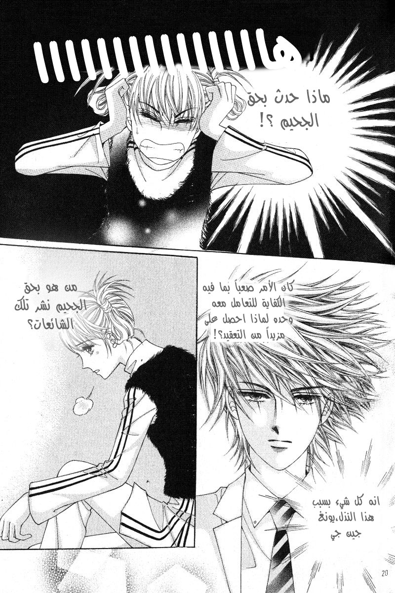 Honggane: Chapter 16 - Page 12