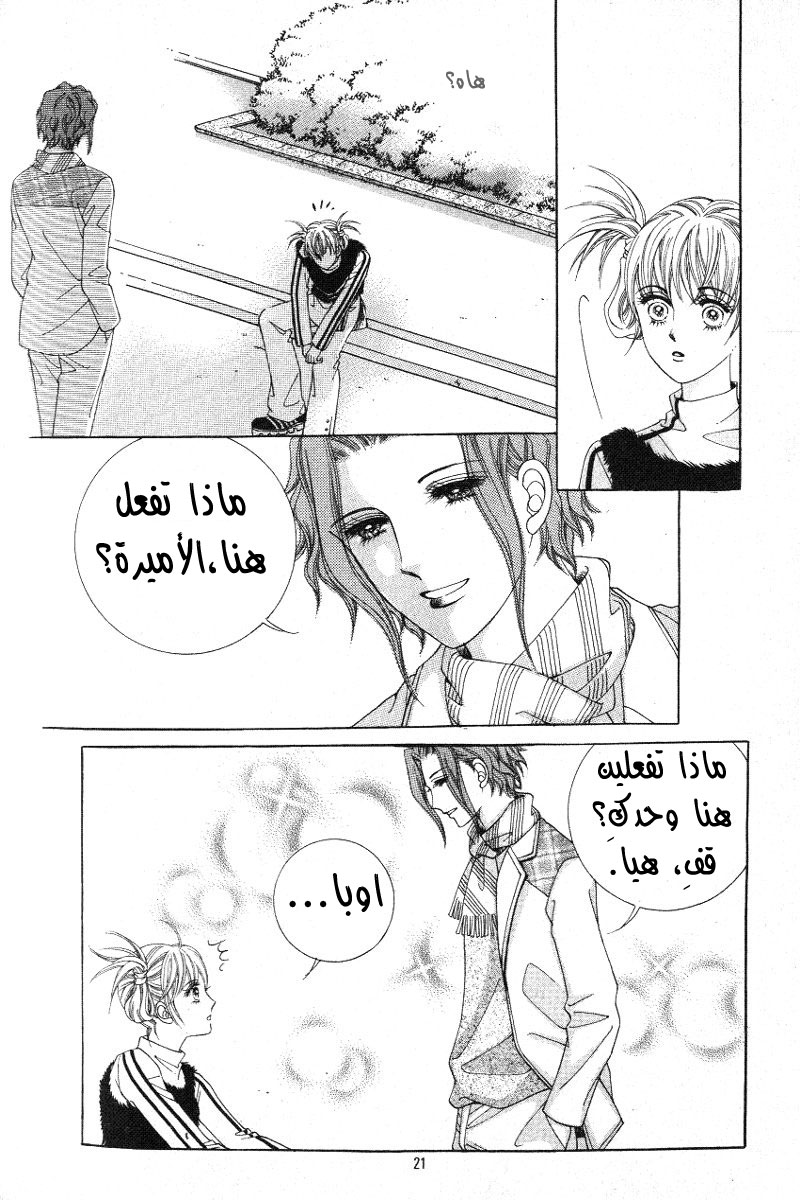 Honggane: Chapter 16 - Page 13