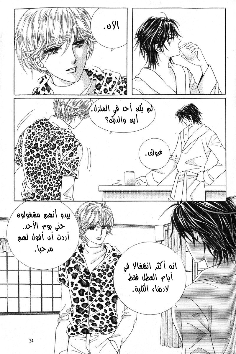 Honggane: Chapter 16 - Page 16