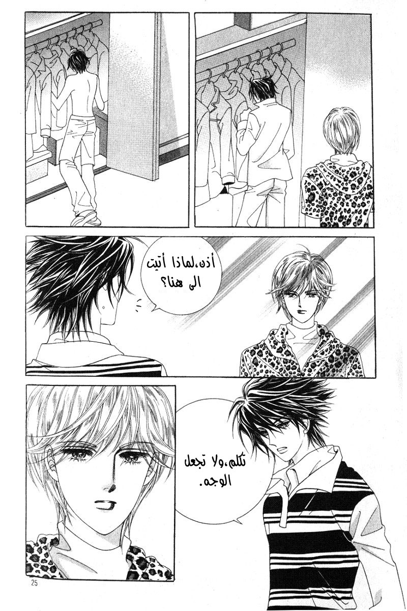 Honggane: Chapter 16 - Page 17