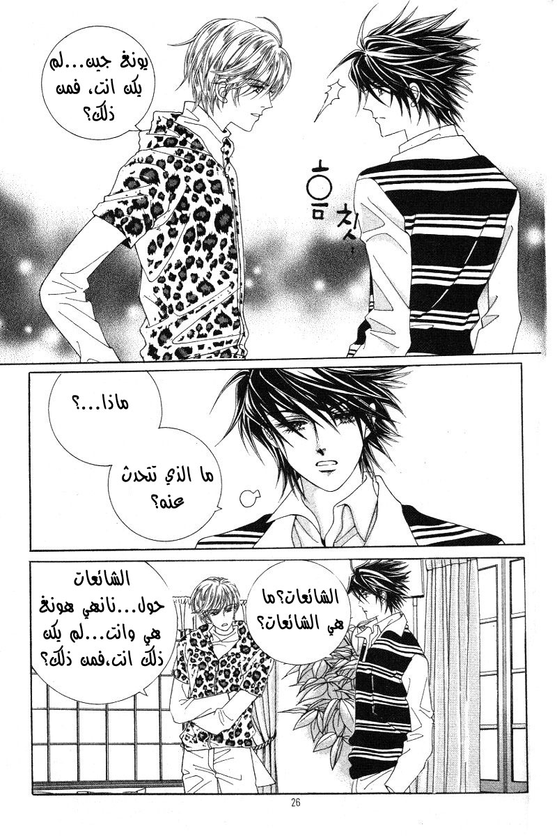 Honggane: Chapter 16 - Page 18