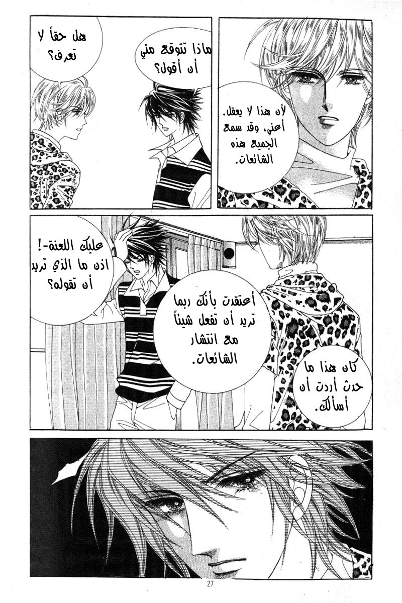 Honggane: Chapter 16 - Page 19