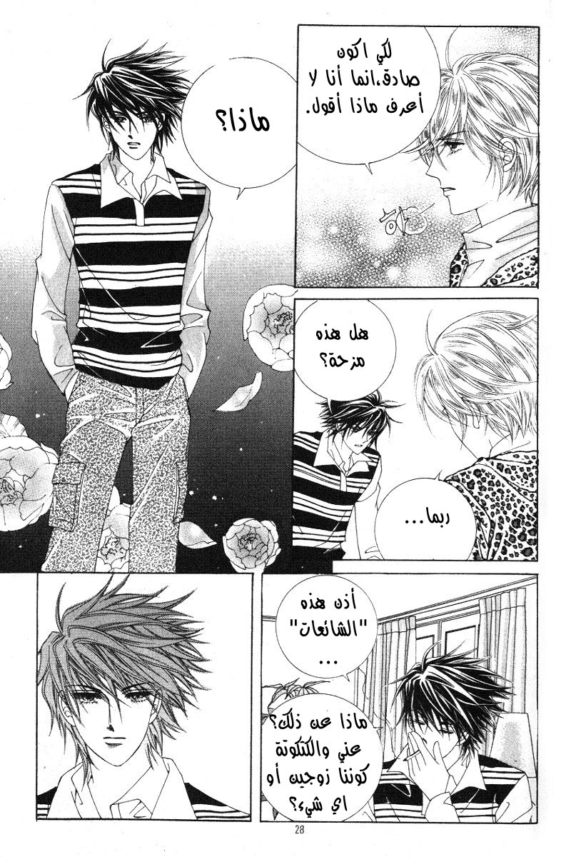 Honggane: Chapter 16 - Page 20