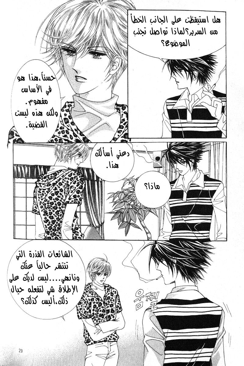 Honggane: Chapter 16 - Page 21