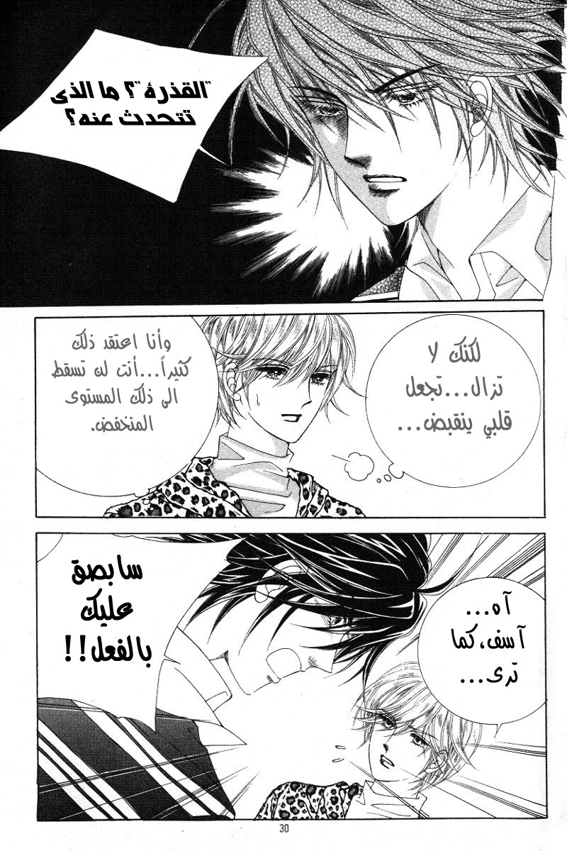 Honggane: Chapter 16 - Page 22