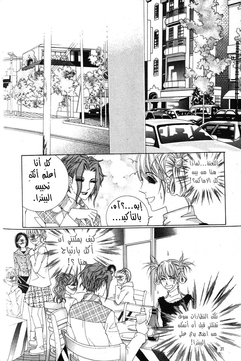 Honggane: Chapter 16 - Page 23