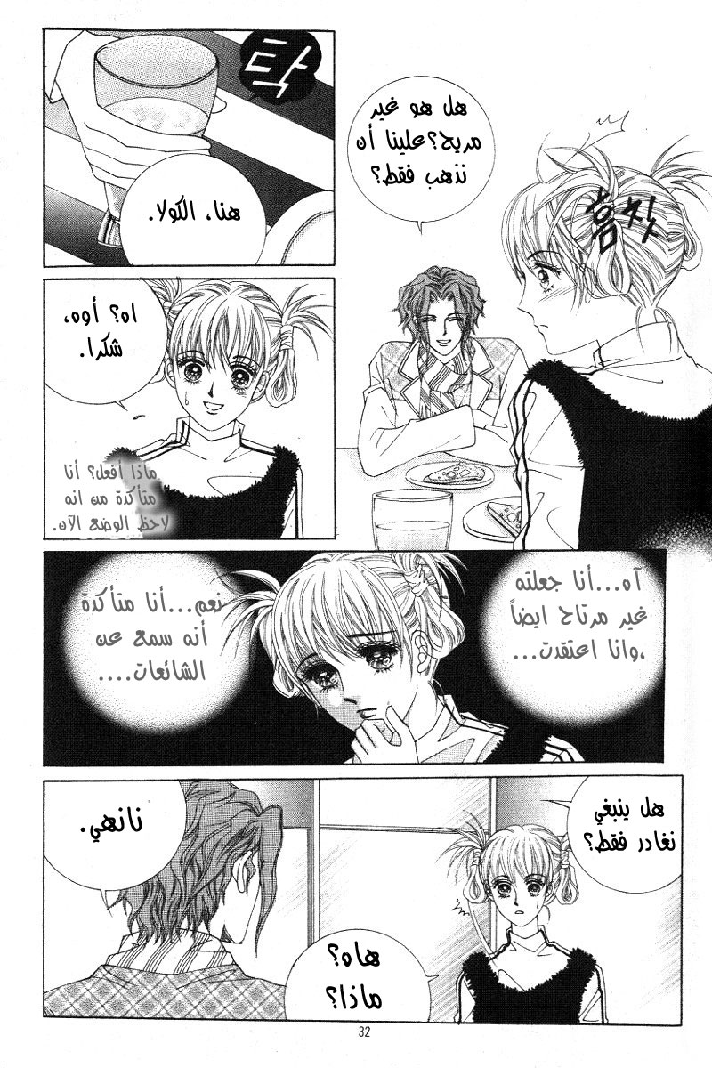 Honggane: Chapter 16 - Page 24