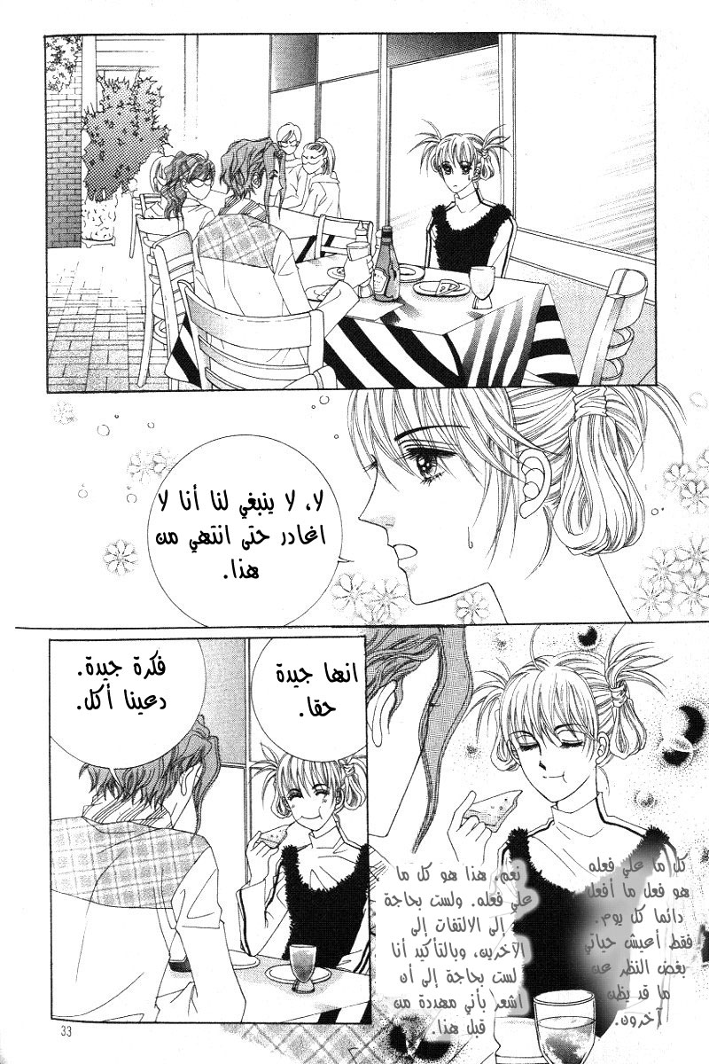 Honggane: Chapter 16 - Page 25