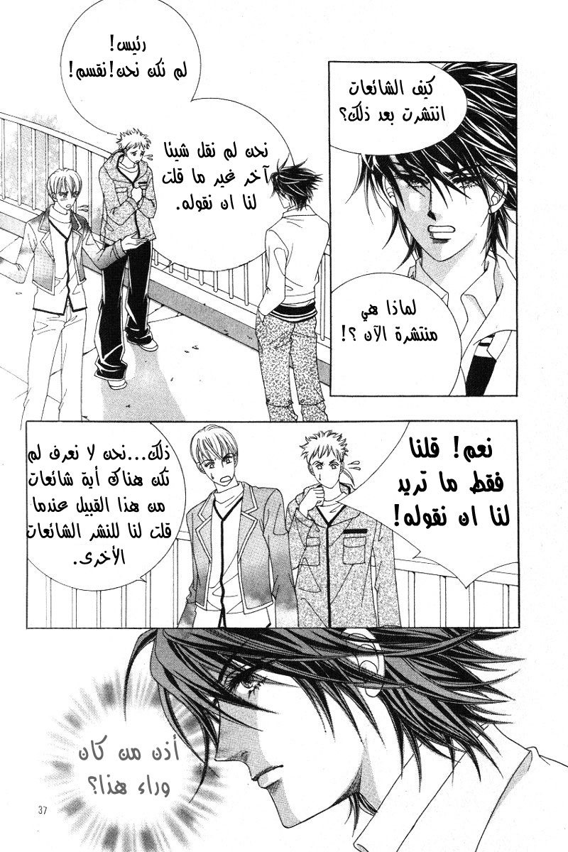 Honggane: Chapter 16 - Page 29