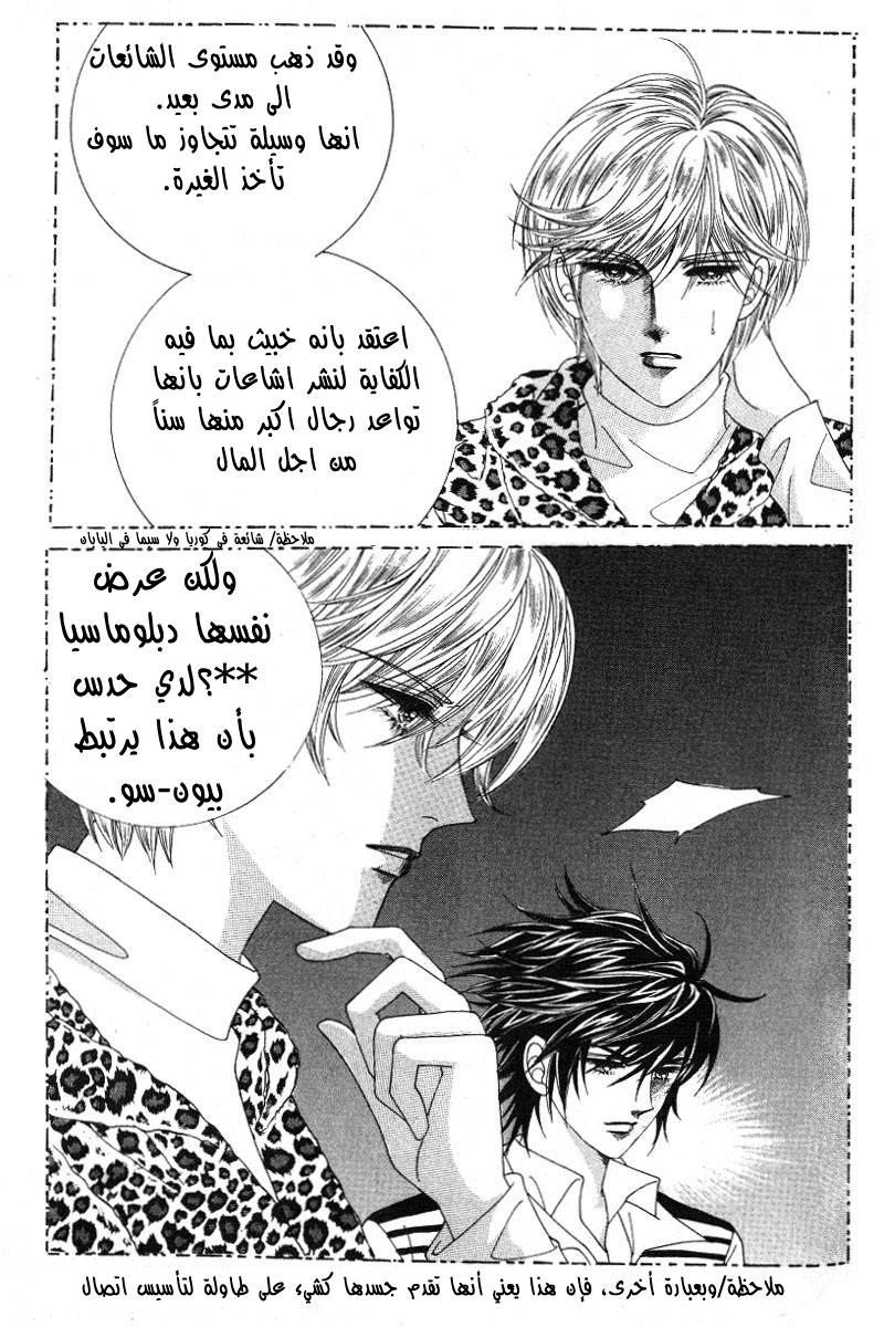 Honggane: Chapter 16 - Page 30