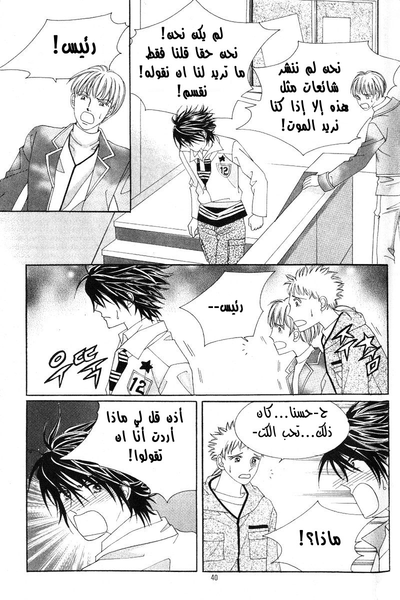 Honggane: Chapter 16 - Page 32