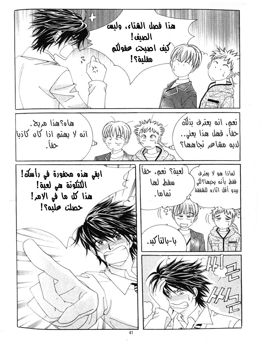 Honggane: Chapter 16 - Page 33