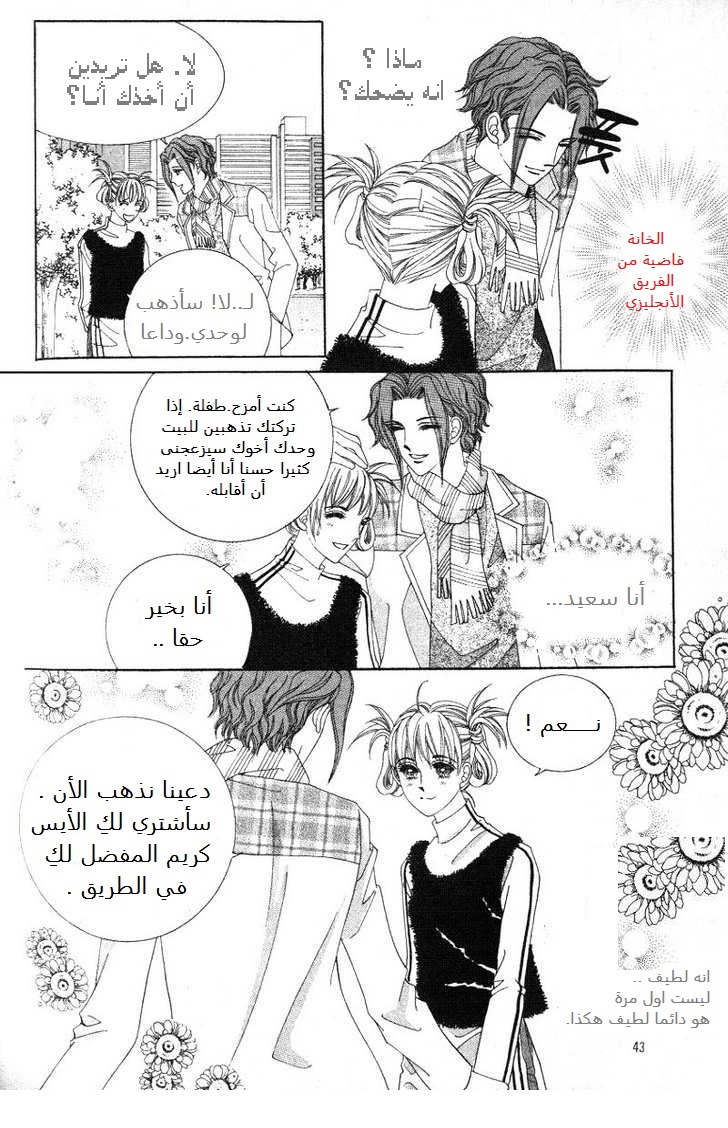 Honggane: Chapter 17 - Page 4