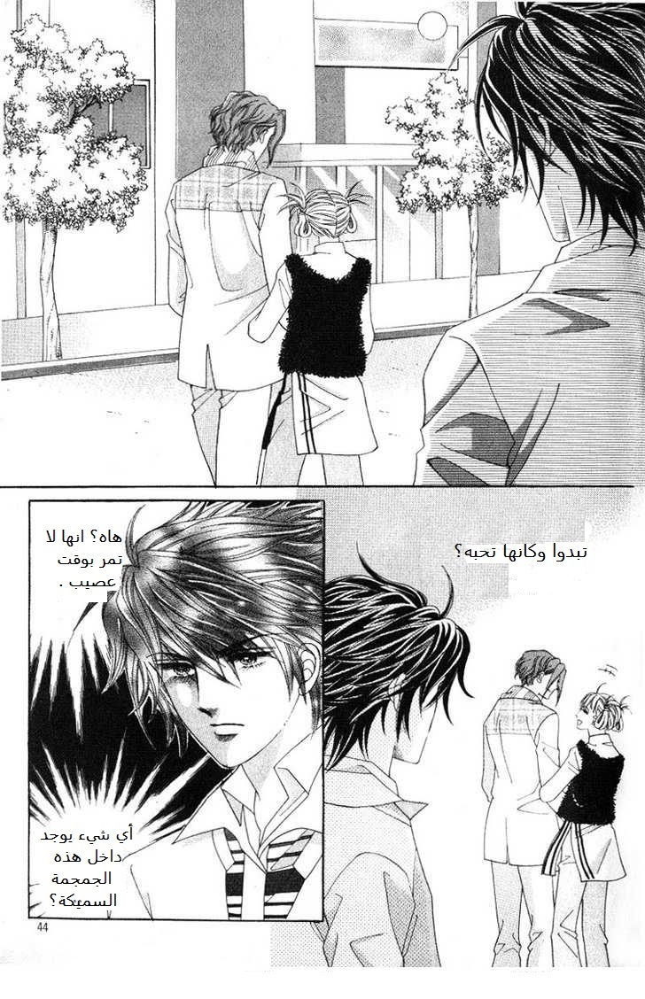 Honggane: Chapter 17 - Page 5