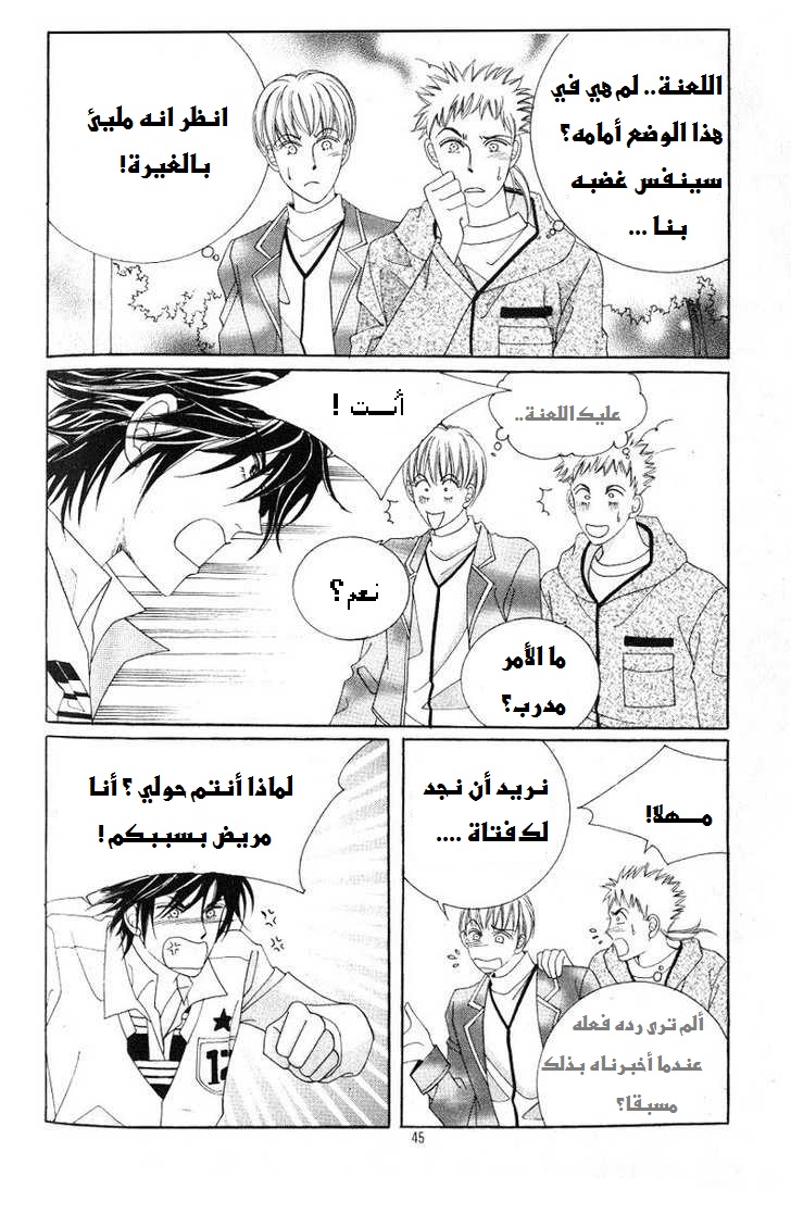 Honggane: Chapter 17 - Page 6