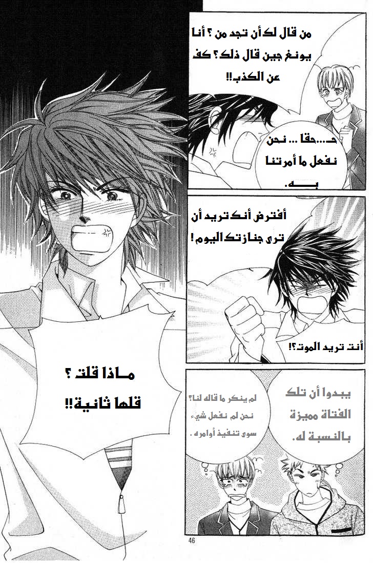 Honggane: Chapter 17 - Page 7