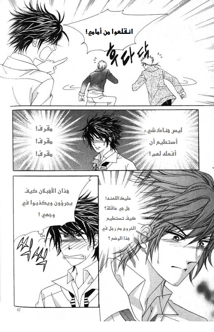 Honggane: Chapter 17 - Page 8