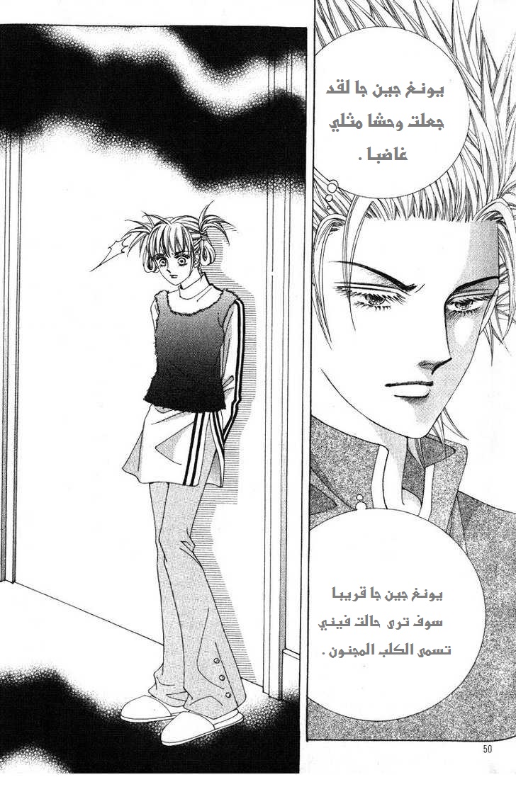 Honggane: Chapter 17 - Page 11