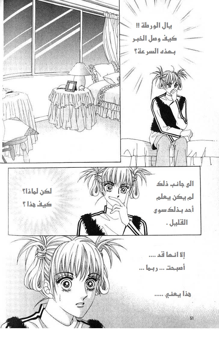 Honggane: Chapter 17 - Page 12