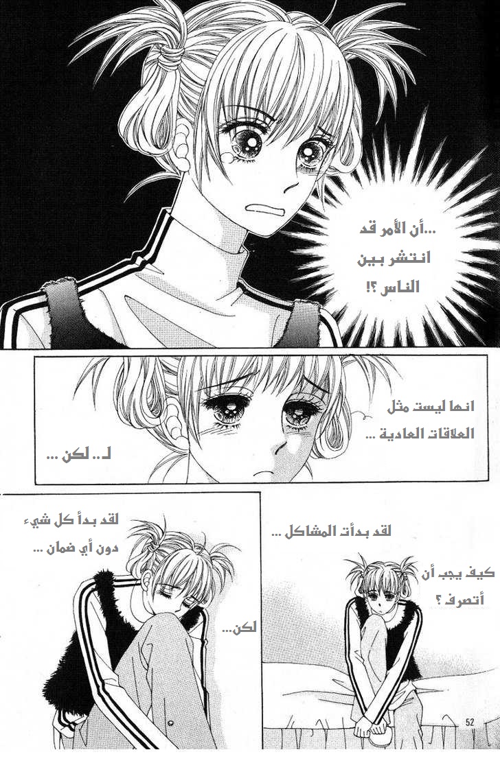 Honggane: Chapter 17 - Page 13