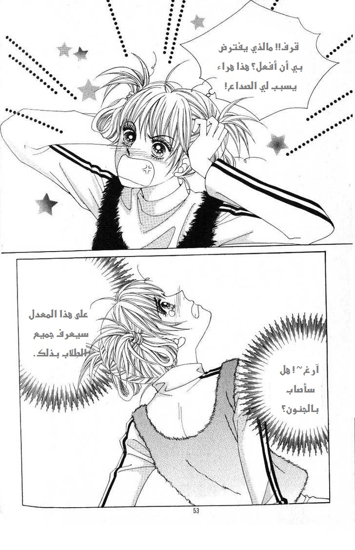 Honggane: Chapter 17 - Page 14