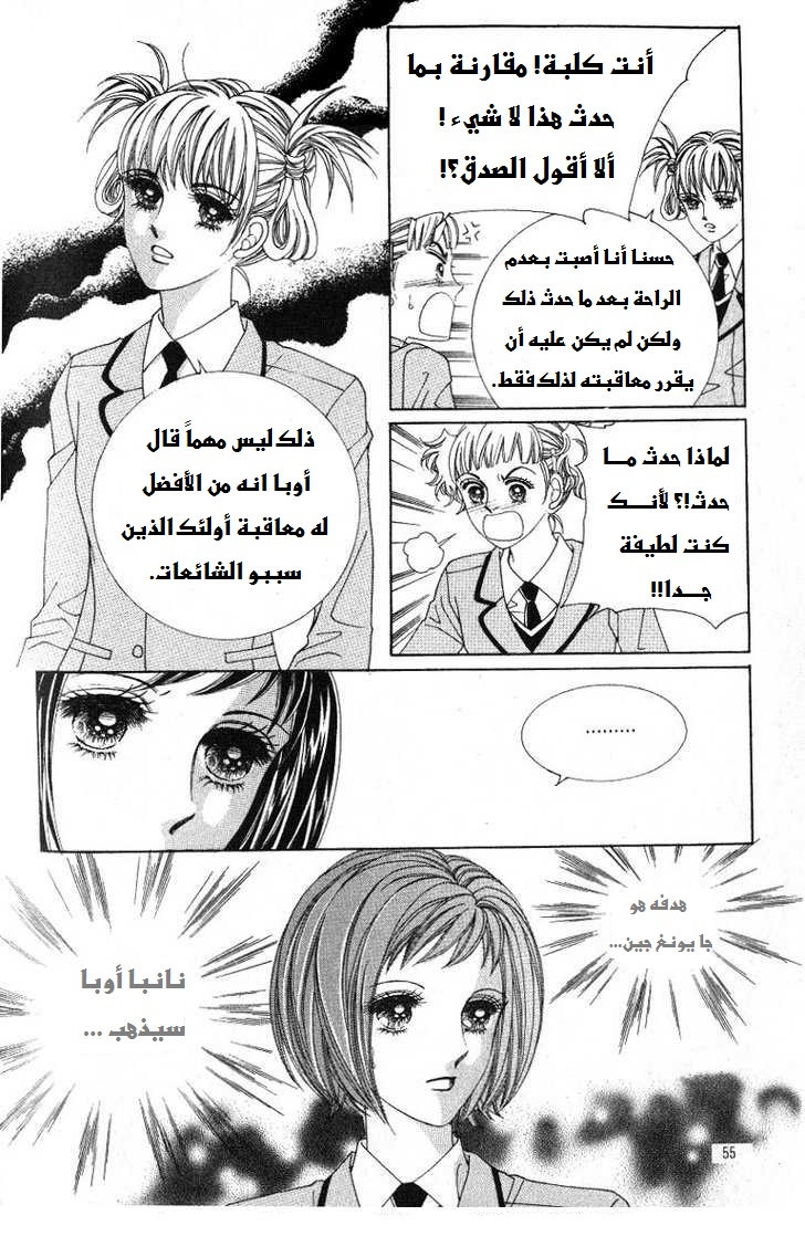 Honggane: Chapter 17 - Page 16