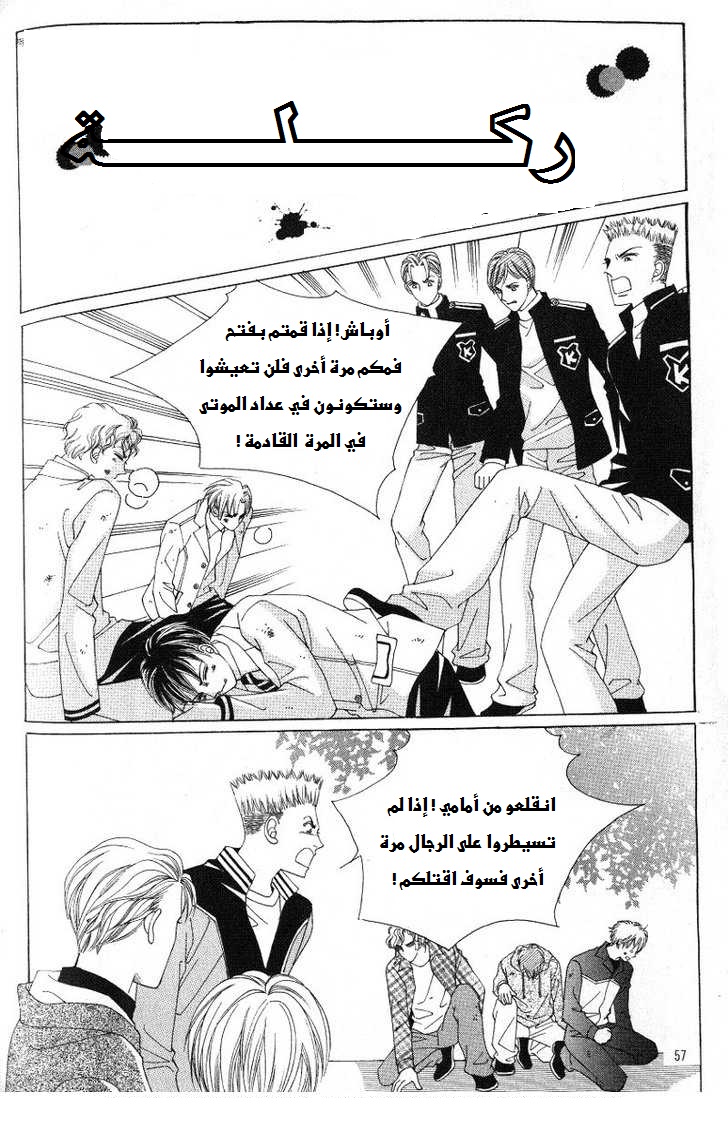 Honggane: Chapter 17 - Page 18