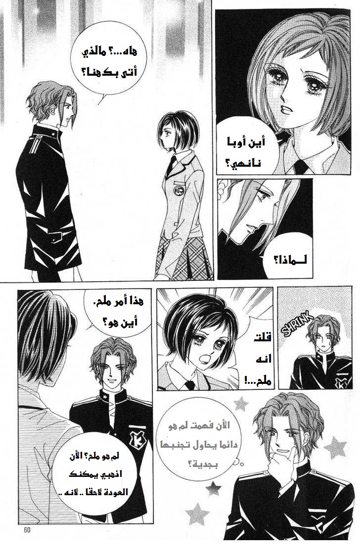 Honggane: Chapter 17 - Page 21