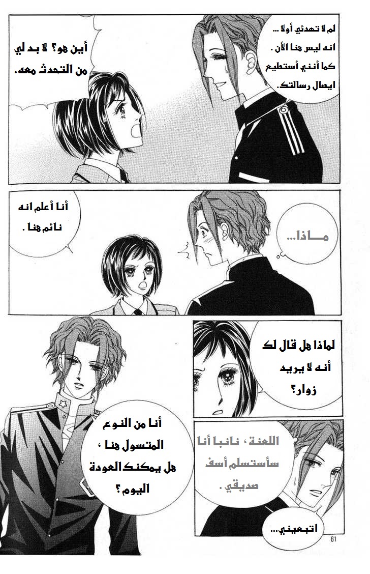 Honggane: Chapter 17 - Page 22