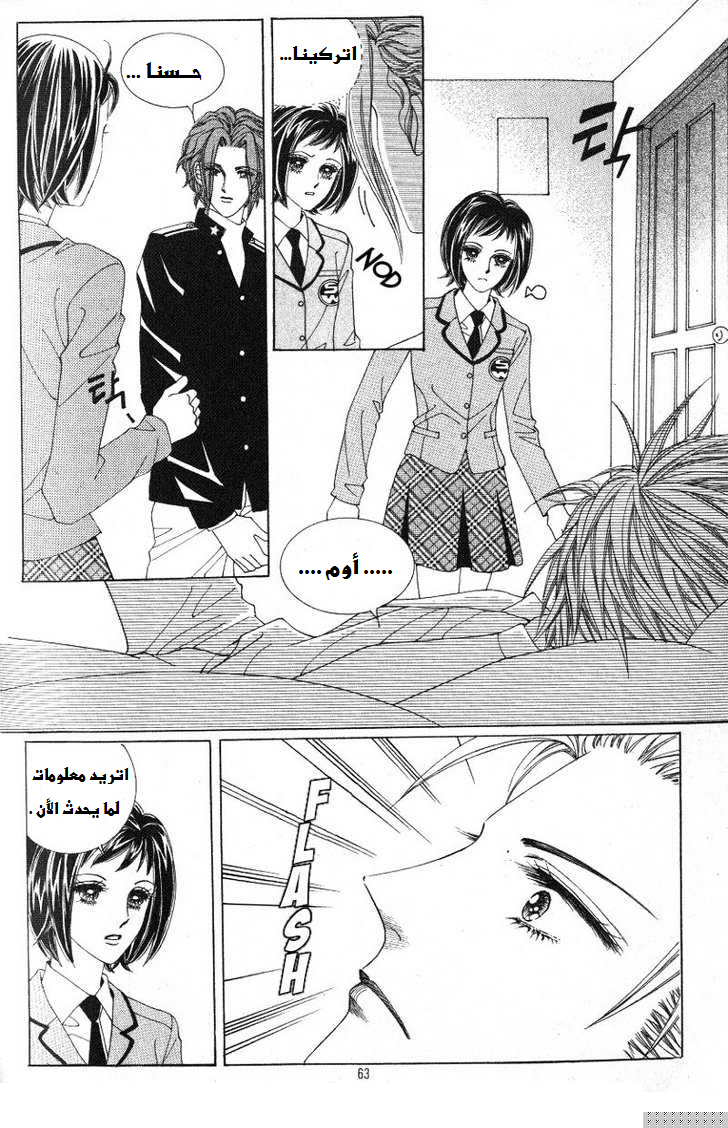 Honggane: Chapter 17 - Page 24