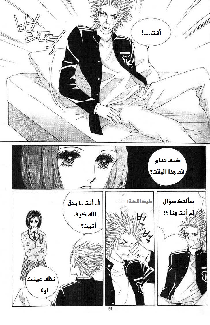 Honggane: Chapter 17 - Page 25