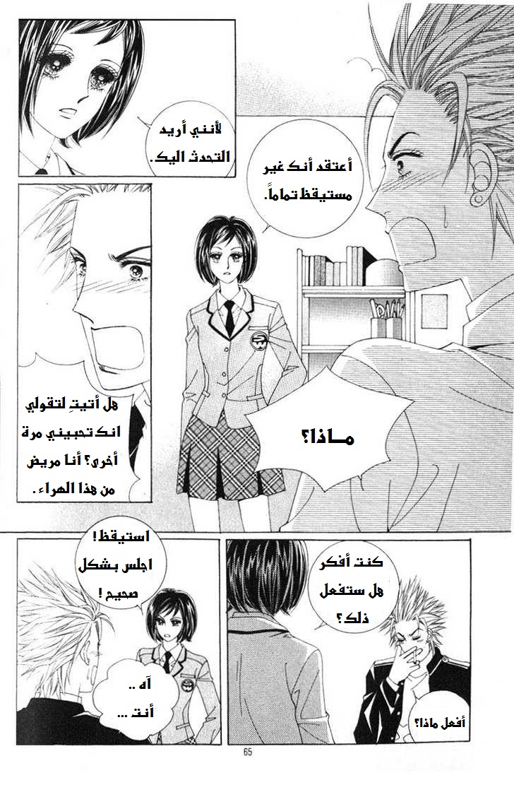 Honggane: Chapter 17 - Page 26