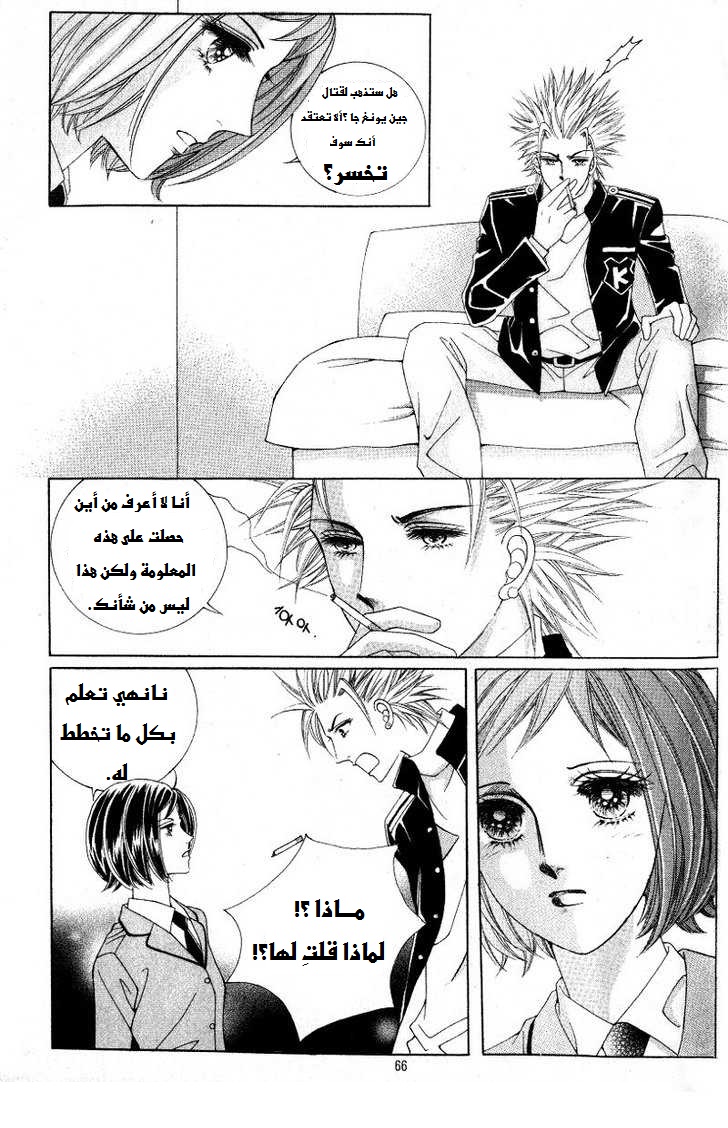 Honggane: Chapter 17 - Page 27