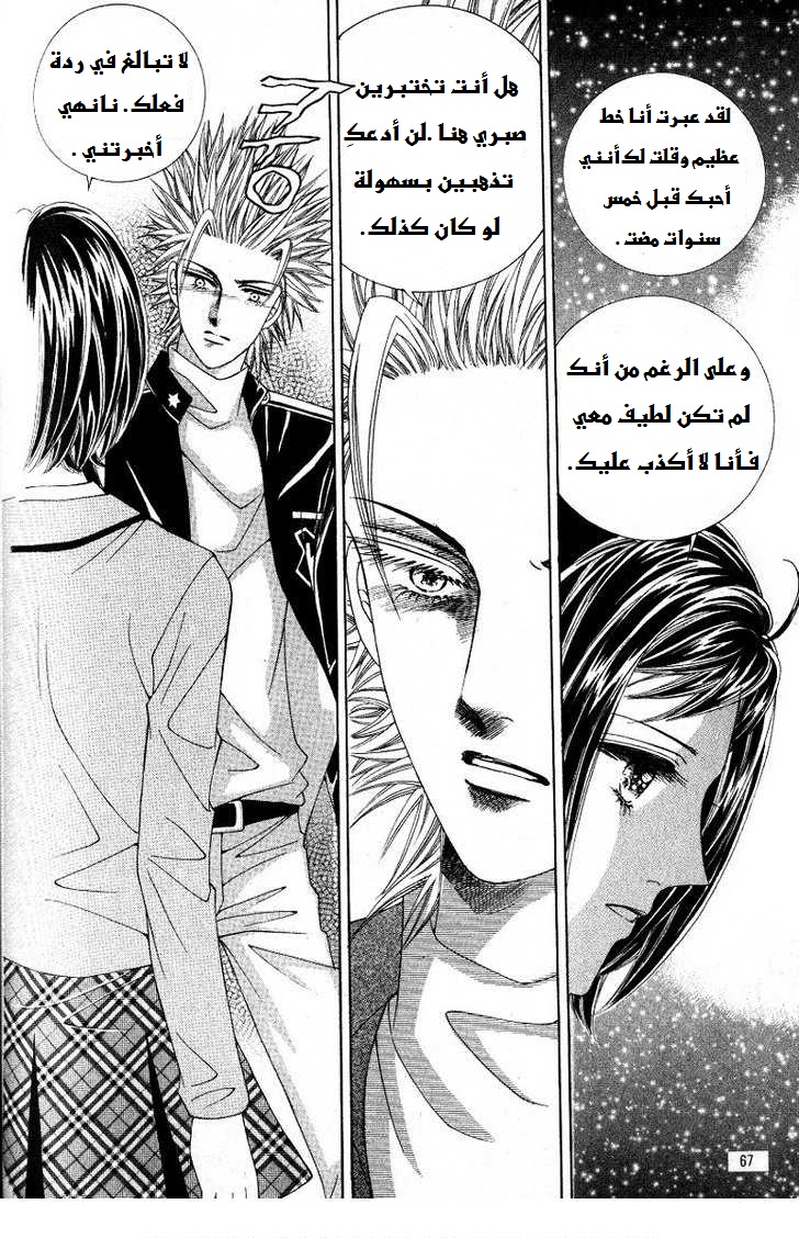 Honggane: Chapter 17 - Page 28