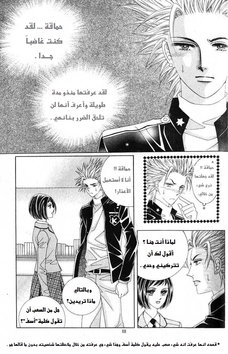 Honggane: Chapter 17 - Page 29