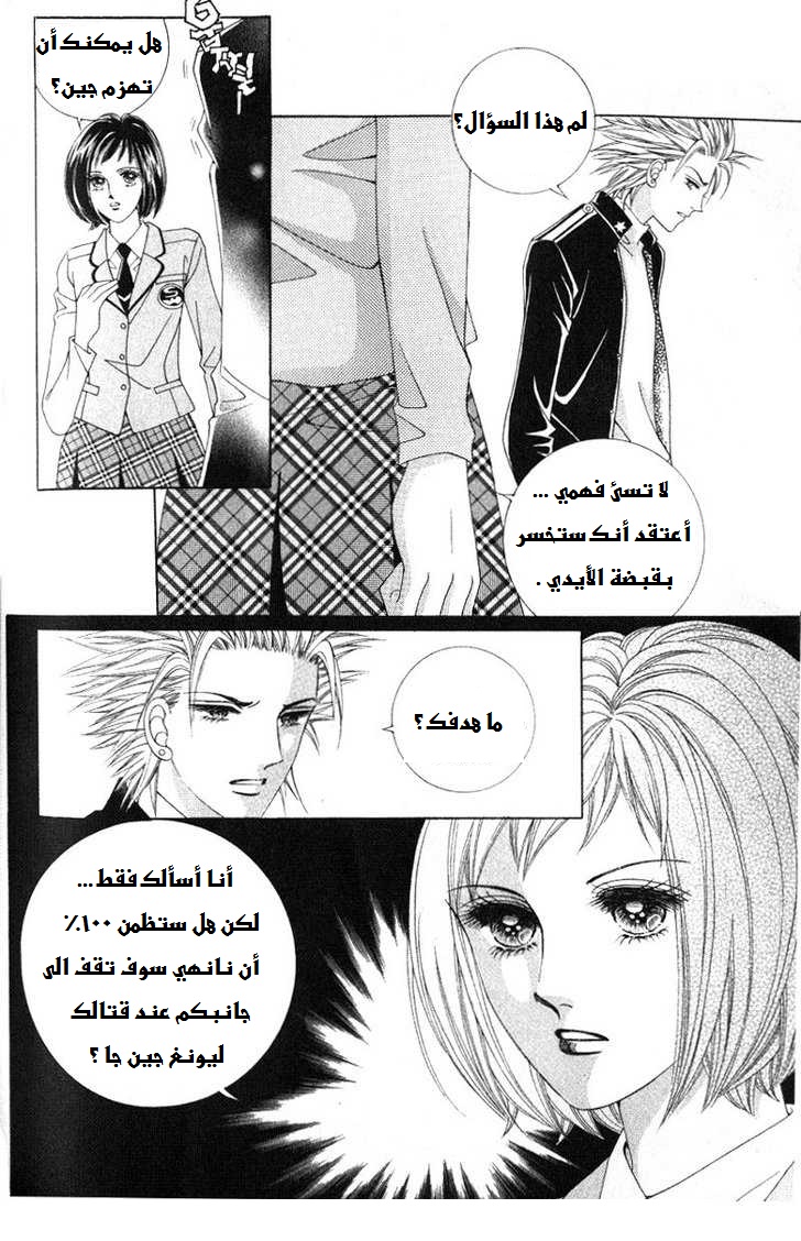 Honggane: Chapter 17 - Page 30