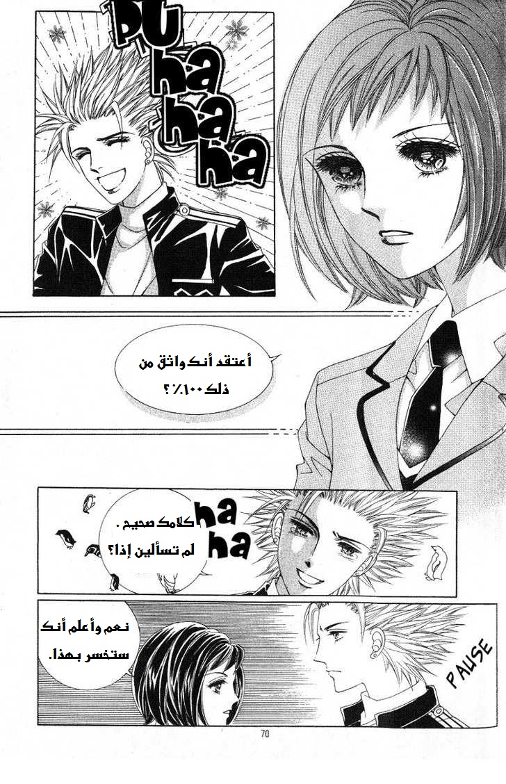 Honggane: Chapter 17 - Page 31