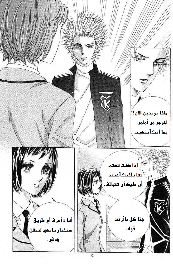 Honggane: Chapter 17 - Page 33