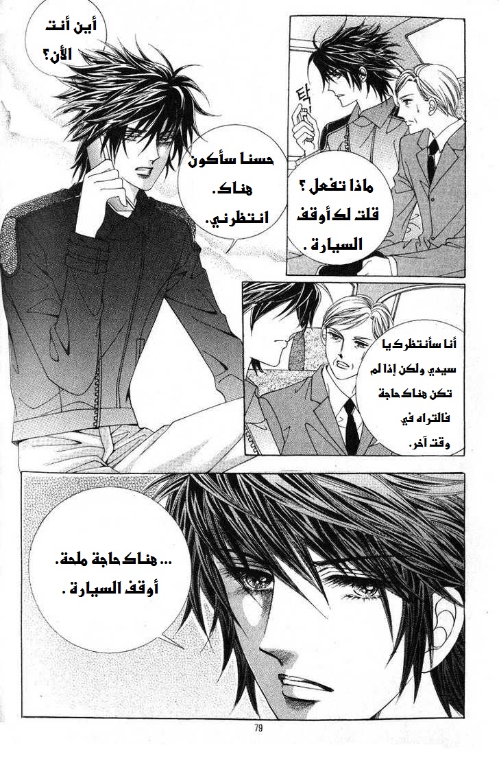 Honggane: Chapter 18 - Page 6