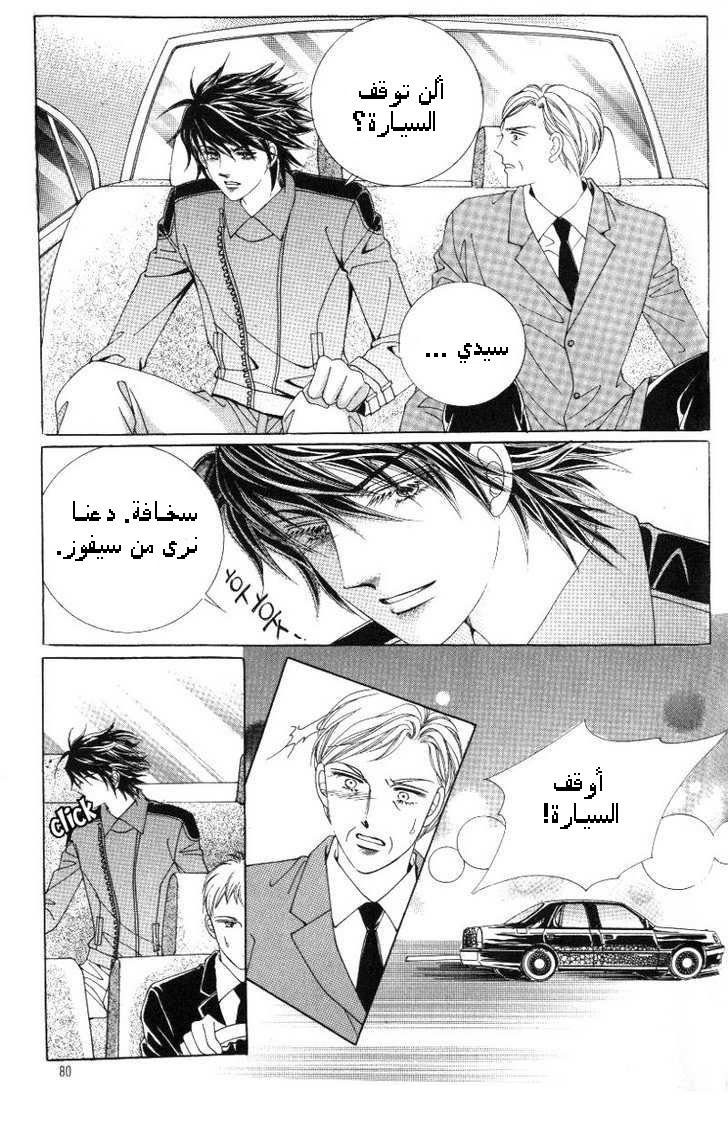 Honggane: Chapter 18 - Page 7