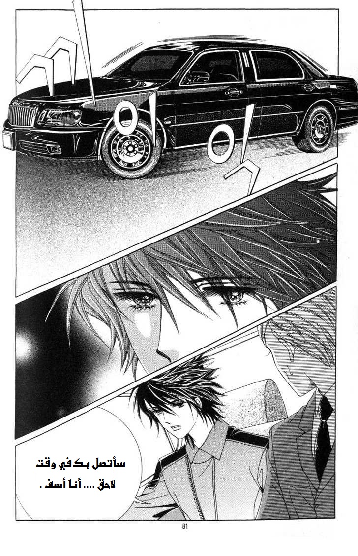 Honggane: Chapter 18 - Page 8