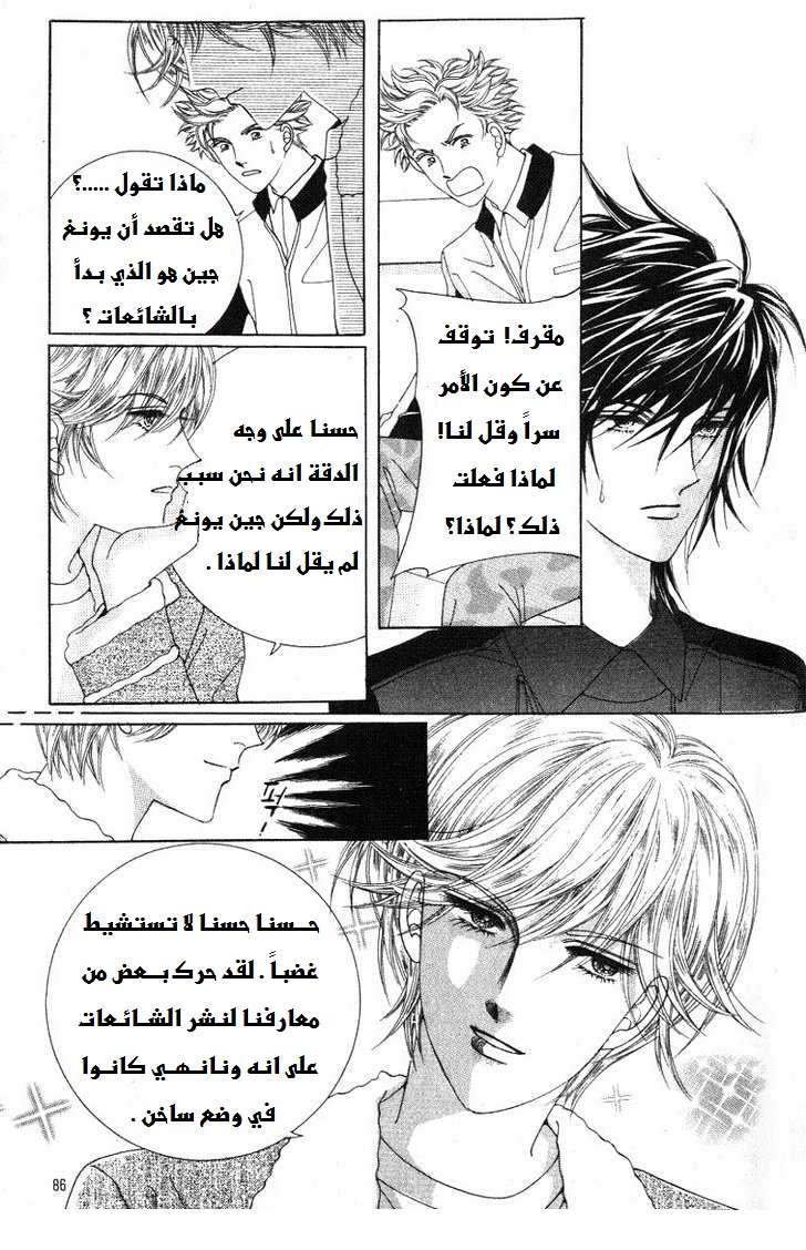 Honggane: Chapter 18 - Page 13