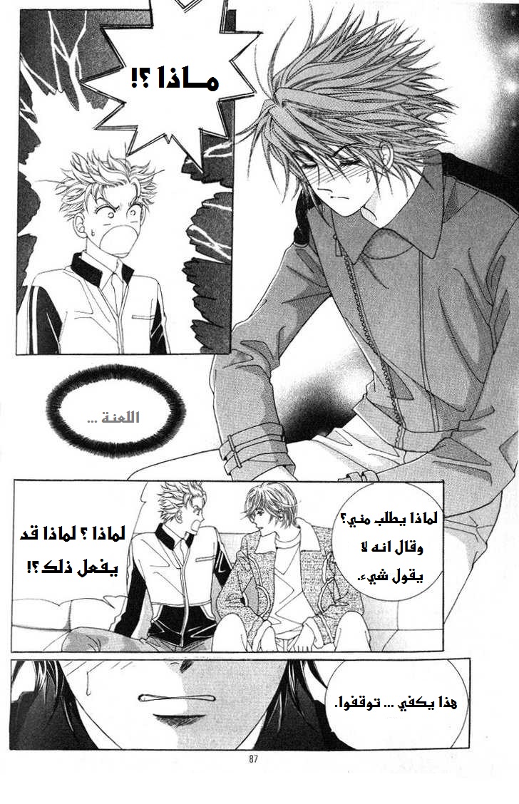 Honggane: Chapter 18 - Page 14