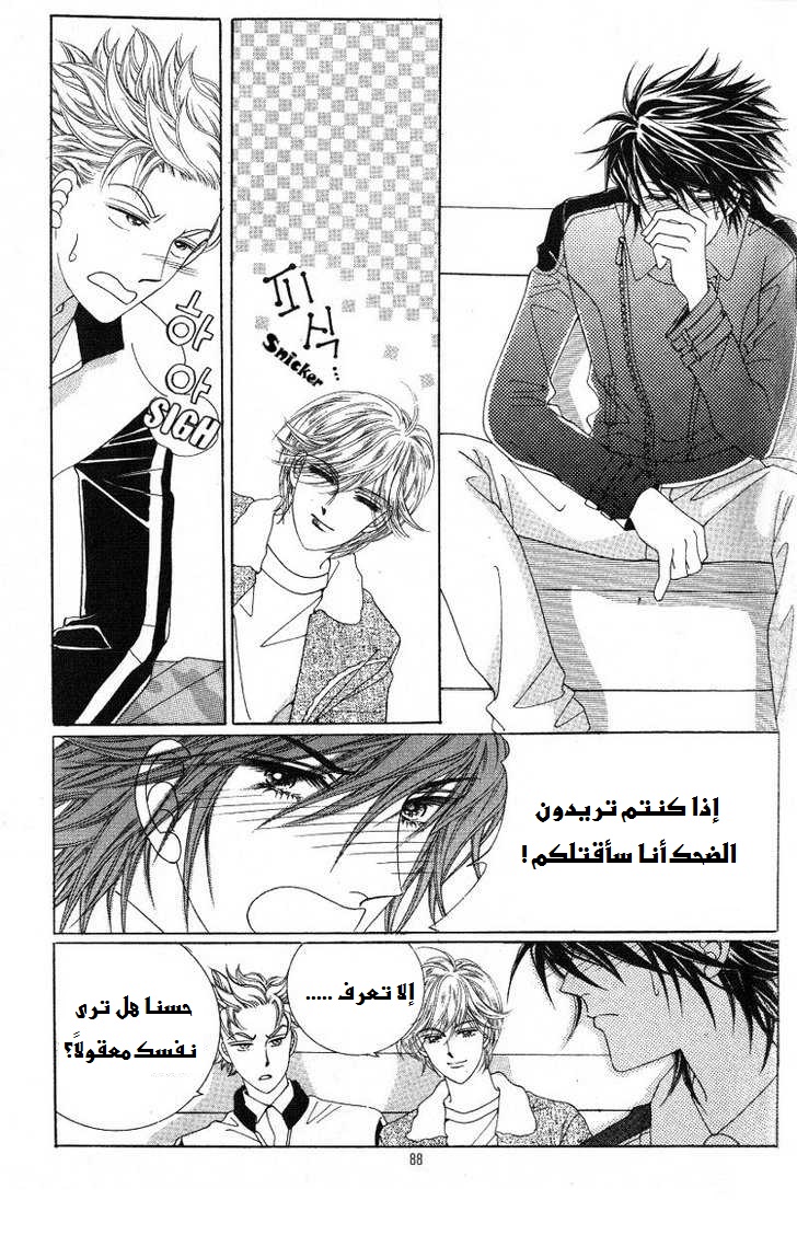 Honggane: Chapter 18 - Page 15