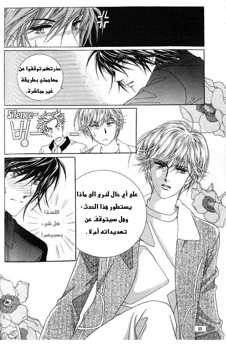 Honggane: Chapter 18 - Page 16