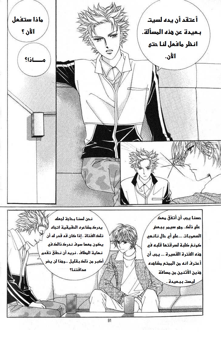 Honggane: Chapter 18 - Page 18