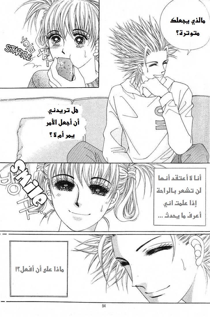 Honggane: Chapter 18 - Page 21