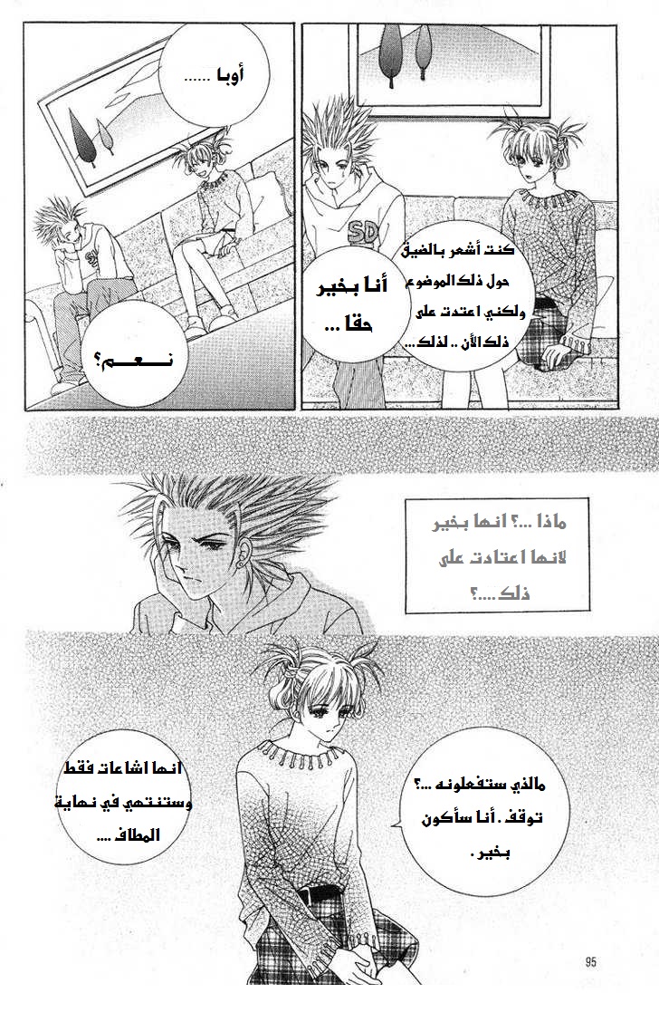 Honggane: Chapter 18 - Page 22