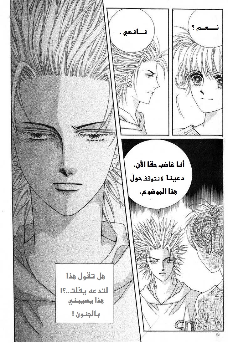 Honggane: Chapter 18 - Page 23