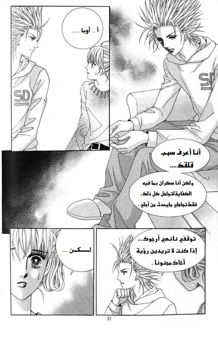 Honggane: Chapter 18 - Page 24